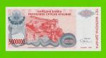Хорватия (Сербская Краина) - 5000000 / 5 миллионов динаров - 1993 (A) - UNC!!!