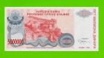 Хорватия (Сербская Краина) - 5000000 / 5 миллионов динаров - 1993 (A) - UNC!!!