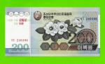 Северная Корея (КНДР) - 200 вон - 2007 (95 лет со дня рождения Ким Ир Сена) - UNC!!!