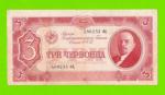 3 червонца - 1937 (ФЦ)