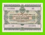 Облигация - 100 рублей - 1955