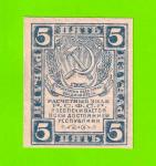 5 рублей - 1920