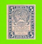 5 рублей - 1920