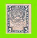 5 рублей - 1920