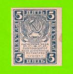 5 рублей - 1920
