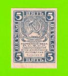 5 рублей - 1920
