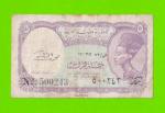 Египет - 5 пиастров - 1971 - Arab Republic of Egypt - подпись: El Razaz