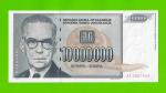 Югославия - 10000000 / 10 миллионов динаров - 1993 (AA) - UNC!!!