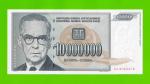 Югославия - 10000000 / 10 миллионов динаров - 1993 (AA) - UNC!!!