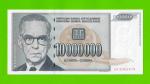 Югославия - 10000000 / 10 миллионов динаров - 1993 (AA) - UNC!!!