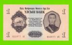 Монголия - 1 тугрик - 1955 - UNC!!!