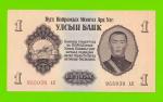 Монголия - 1 тугрик - 1955 - UNC!!!