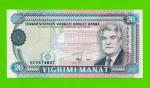 Туркменистан - 20 манат - 1995 - UNC!!!