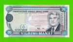 Туркменистан - 20 манат - 1995 - UNC!!!