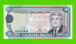 Туркменистан - 20 манат - 1995 - UNC!!!