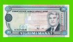 Туркменистан - 20 манат - 1995 - UNC!!!