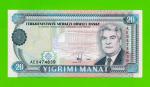 Туркменистан - 20 манат - 1995 - UNC!!!