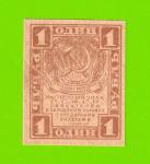 1 рубль - 1919 - UNC!!!
