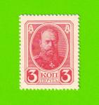 Деньги-марки - 3 копейки - 1915 (1916) - 2-й выпуск - UNC!!!