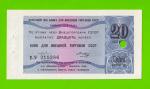 Внешторгбанк СССР - чек на 20 копеек - 1979 - погашен - UNC!!!