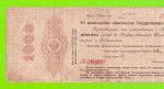 Владивосток - 1000 рублей - июнь 1917