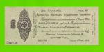Омск, Сибирь, Колчак - 50 рублей - июнь 1919 (ББ) - XF+++!!!