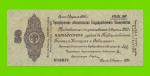 Омск, Сибирь, Колчак - 50 рублей - апрель 1919 (ББ)