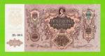 Ростов - 5000 рублей - 1919 (ЯБ-094) -  в/з мозаика - Феодосия - aUNC!!!
