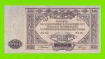 В.С. Юга России, ВСЮР - 10000 рублей - 1919 (ЯК-032) - в/з мозаика - Феодосия