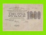 1000 рублей - 1919 - Гальцов (АГ-040) - в/з звезды