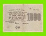 1000 рублей - 1919 - Стариков (АД-051) - в/з звезды