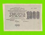 1000 рублей - 1919 - Г. де Милло (АГ-032) - в/з звезды - XF!!!