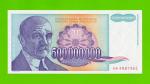 Югославия - 500000000 / 500 миллионов динаров - 1993 - UNC!!!