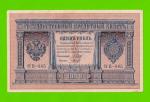 1 рубль - 1898 - Шипов / Гальцов (НВ-445) - aUNC!!!