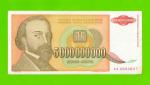 Югославия - 5000000000 / 5 миллиардов динаров - 1993 (AA)