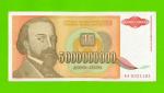Югославия - 5000000000 / 5 миллиардов динаров - 1993 (AA)