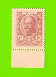 Деньги-марки - 15 копеек - 1915 - 1-й выпуск - UNC!!!