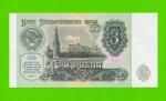 3 рубля - 1991 (ЗТ) - UNC!!!