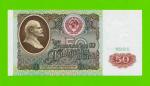 50 рублей - 1991 (БН) - UNC!!!