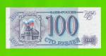100 рублей - 1993 (АМ) - UNC!!!