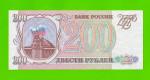 200 рублей - 1993 (ОМ) - UNC!!!