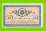 50 копеек - 1915 - aUNC+!!!