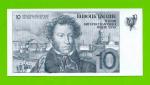 ГОЗНАК (De La Rue) - 10 рублей - 1977 - Пушкин - тестовая - UNC!!!