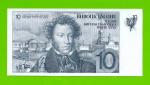 ГОЗНАК (De La Rue) - 10 рублей - 1977 - Пушкин - тестовая - UNC!!!