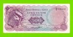 Конго - 500 франков - 1964 - Фальшивые