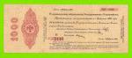 Омск, Сибирь, Колчак - 1000 рублей - февраль 1919 (Н)