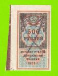 Гербовая марка - 500 рублей - 1922 - XF++!!!