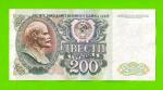 200 рублей - 1992 (БО)