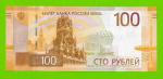 100 рублей - 2022 (АА) - UNC!!!