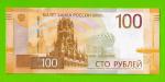 100 рублей - 2022 (АА) - UNC!!!